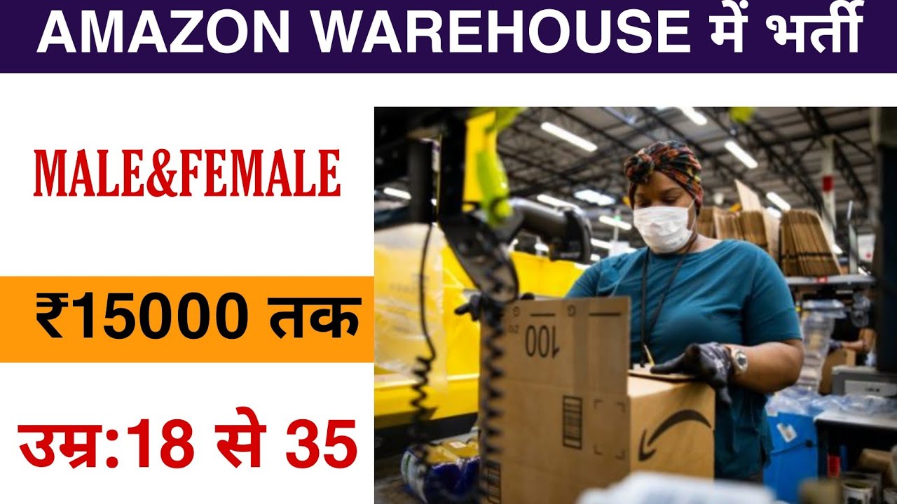 Amazon Warehouse Job