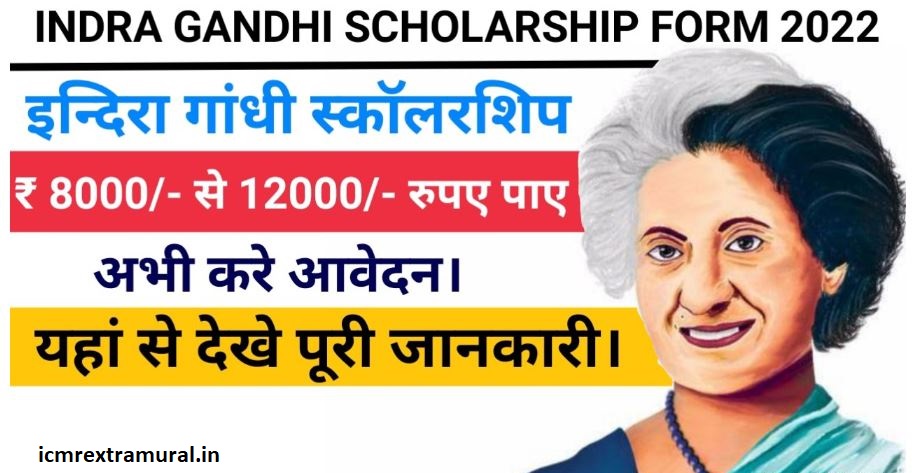 Indira Gandhi Scholarship Form 2022